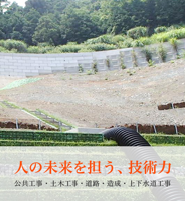 東栄建設株式会社